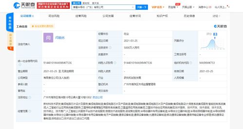 TCL關(guān)聯(lián)公司進(jìn)軍半導(dǎo)體產(chǎn)業(yè)，投資成立摩星半導(dǎo)體布局衛(wèi)星遙感及系統(tǒng)集成服務(wù)